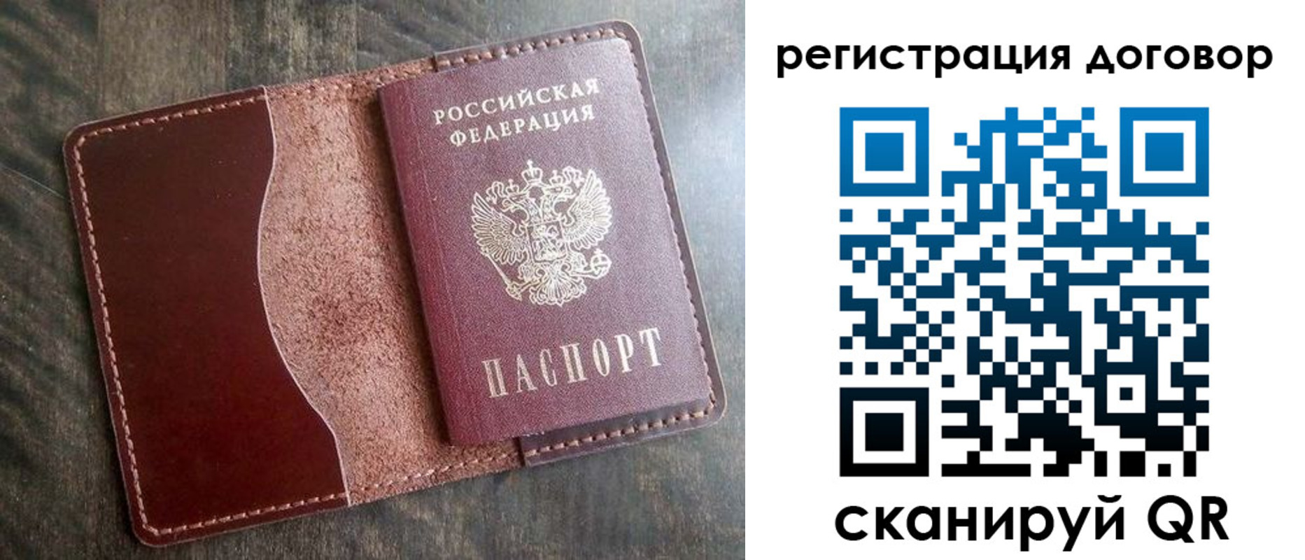 временная прописка в Снежногорске