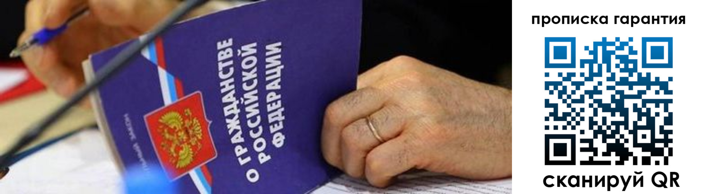 временная регистрация для школы в Снежногорске