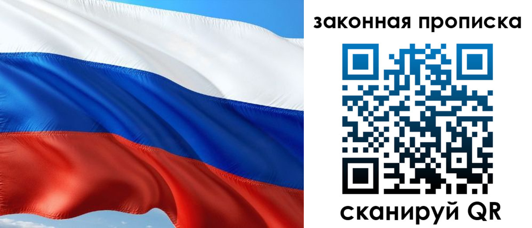 временная прописка в Снежногорске