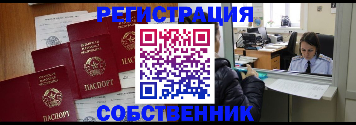 временная регистрация адрес в Снежногорске