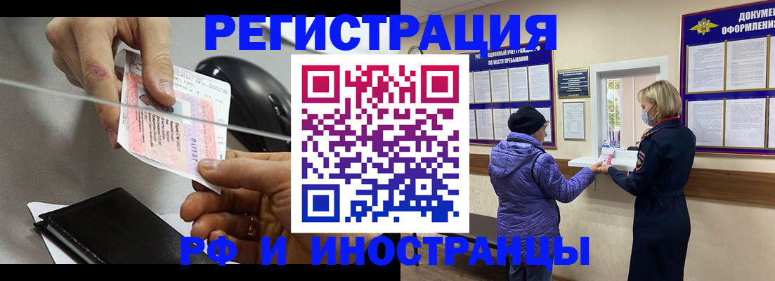 прописка гарантия в Снежногорске