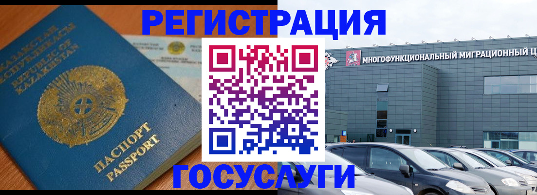 временная регистрация в Снежногорске