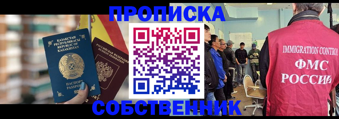 прописка для кредита в Снежногорске